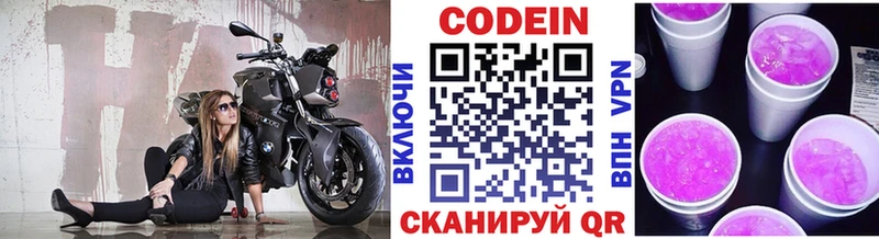 Codein напиток Lean (лин)  наркошоп  Новочебоксарск 